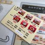 宇都宮みんみん 宿郷店 - 1,260円の組み合わせに大盛りライスを注文