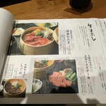 すき焼きと牛まぶし ももしき - 