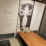 すき焼きと牛まぶし ももしき - 