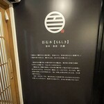 すき焼きと牛まぶし ももしき - 