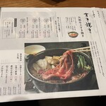 すき焼きと牛まぶし ももしき - 