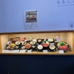 すき焼きと牛まぶし ももしき - 