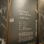 すき焼きと牛まぶし ももしき - 