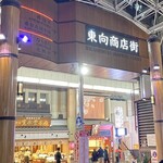 すき焼きと牛まぶし ももしき - 