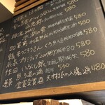 麹町いづみや しろ - 【2024年11月の第2週】210