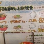 中華そば 高安 - 値上げ後のお昼の定食