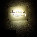 WINE　BAR　VINOKINAWA - 