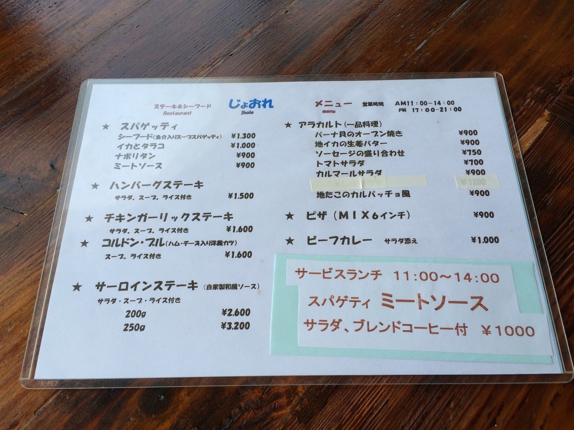 じょおれ name=