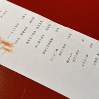 日本料理 和か葉 - 