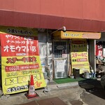 うまいものや - 店舗