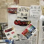 うまいものや - 店内（大盛りごはん200円増し）