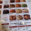 シャンゴ 倉賀野バイパス店
