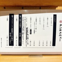 すき焼き 串カツ はるな 本町店 - 