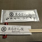 Marusanya 福井片町 - 