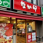 なか卯 - 