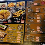 居酒屋食堂 とりあえず…やましげ - 