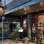 レストラン エクロール - 