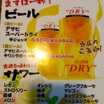 居酒屋食堂 とりあえず…やましげ - 