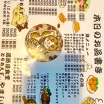 居酒屋食堂 とりあえず…やましげ - 