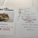 アル・ケッチァーノ  - 