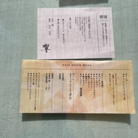 ダイナミックキッチン＆バー 響 カレッタ汐留店  - 