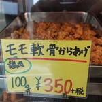 伊藤精肉店 - 