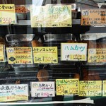 伊藤精肉店 - 