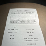 ことわりをはかるみせ ばんどう - 