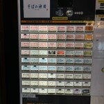 そばの神田 東一屋 - 