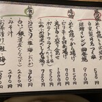 旬菜旬魚 たじま - 