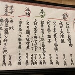 旬菜旬魚 たじま - 