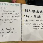 お酒とおうちごはん。ちなな - 