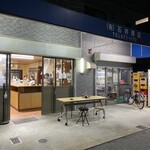 石井商店 - 