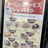 星乃珈琲店 入間店