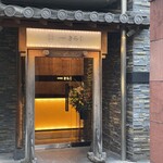 西中州焼肉 きらく - 