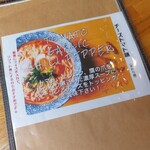 ラーメンカヌチャヤ - 