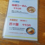 ラーメンカヌチャヤ - 