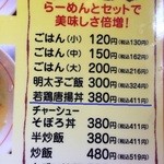 山田家乃ごん太 - セット系メニュー