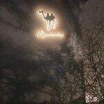 鉄板料理 らくだ 名古屋店 - 