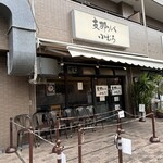 支那ソバ 小むろ - 外観