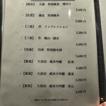 秋葉原 鮨 上村 - 