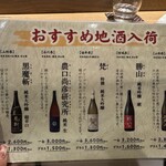 秋葉原 鮨 上村 - 