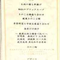 Shangri-La’s secret 表参道店 - 