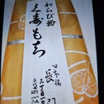 日本橋 長門 - 
