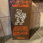 生きている珈琲 - 