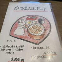 しら河 浄心本店 - 