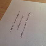 喰心 meat Dining - 喰心敷物