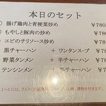 中華料理 隆昌 - 