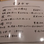 すしやのたい悟 - 夜のコースメニュー