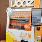 すしやのたい悟 - 近くの路上に「オレンジストレートジュース」の販売機がありました。